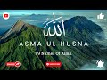 Asma Ul Husna 99 Names Of Allah In Arabic With Their Meaning
