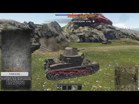 Стрим War Thunder  e0235