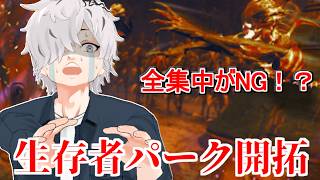 【DbD】 全集中を愛し続けてきたけどバグで良くないことが起こってるらしいので新たなパークで生き残る！ハロウィンイベントデッドバイデイライト【病上元気/Vtuber】