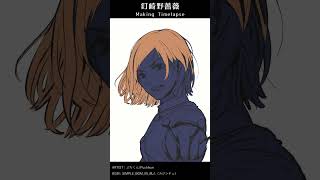 釘崎野薔薇【Timelapse】 #shorts