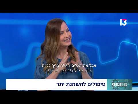 טיפולים להשמנת יתר: בין פתרונות קסם למציאות רפואית