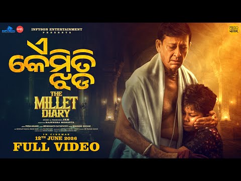 Ee Kemti Jhada Fourth Drop Lyrics from The Millet Diary (2026) – Full Lyrics, Shasank Sekhar, Prem Anand & Song Details