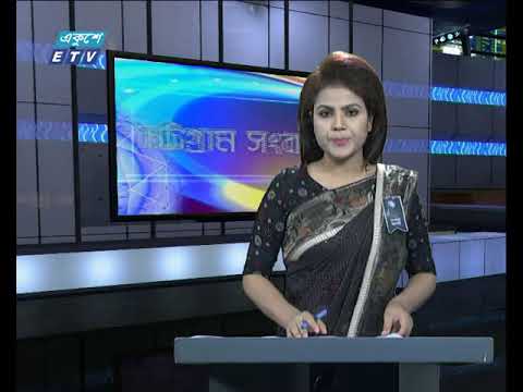 সন্ধ্যা ৬টার চট্টগ্রাম সংবাদ, ৪ আগষ্ট ২০১৯