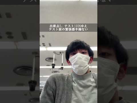 法学課程 【北大法学部】辛い！？法学部定期試験あるある