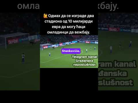 Odmah da se izgrade dva stadiona od 10 milijardi evra da mogu ćaci omladinci da vežbaju. #shorts