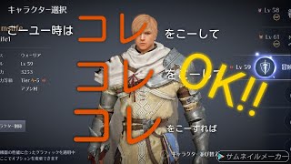 【黒い砂漠モバイル】Q.もし、あなたがメインキャラクターを代えたい場合！どーする？A.黒い砂漠モバイルのシステムを利用すれば自由自在