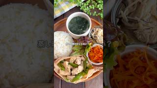 オンライン料理講師のさちです🧑‍🍳今日は油を使わない、蒸し青椒肉絲！我が家にストックしがちな鶏むね肉とピーマンだけで作ったよ🫑#簡単レシピ #時短レシピ #ワンパンレシピ♯作り置きおかず