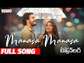 Manasa Manasa Full Song | Most Eligible Bachelor Songs | Akhil, Pooja Hegde |#SidSriram | GopiSunder