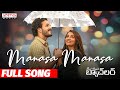 Manasa Manasa Full Song Most Eligible Bachelor Songs Akhil Pooja Hegde SidSriram GopiSunder