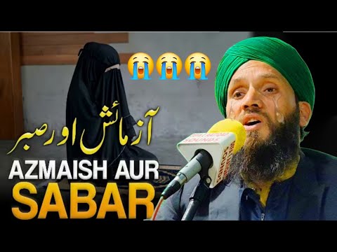 Azmaish Aur Sabar😭😭Emotional Bayan😭😭By Moulana Sarfaraz Ahmad Noorani Sahab At Mandekpal Pampore