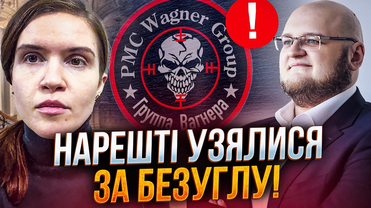 ⚡️Безуглій пригадали гріхи з Вагнергейтом! Ці звинувачення шокують / Вінни?