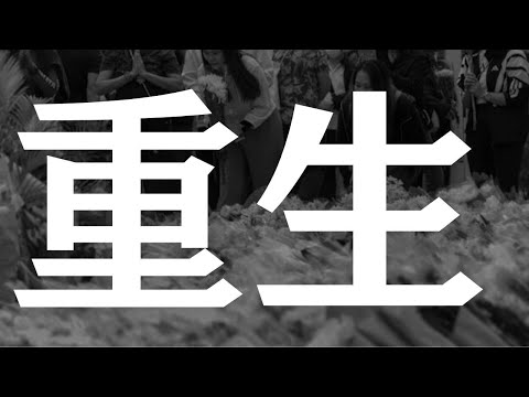 【特備節目】｜ 大埔宏福苑大火 希望尚在這裡的人重生