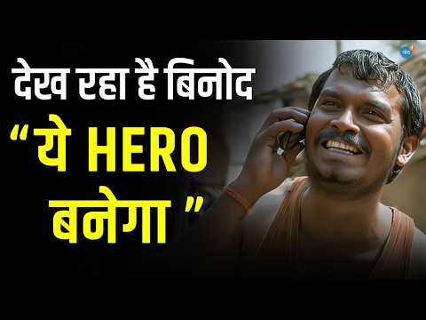 Binod की रुई बेचने से Viral Star बनने की कहानी 🔥| Panchayat Fame Ashok Pathak | Josh Talks Hindi