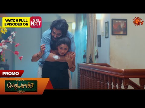 Moondru Mudichu - Promo | 01 Dec 2025 | Tamil Serial | Sun TV