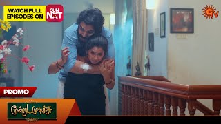 Download lagu Moondru Mudichu - Promo | 01 Dec 2025 | Tamil Serial | Sun TV mp3 Download lagu Moondru Mudichu - Promo | 01 Dec 2025 | Tamil Serial | Sun TV mp3