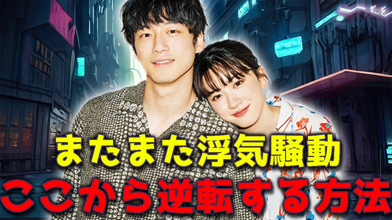【ラジオ】永野芽郁の性欲とマネジメント能力が評価され始めている件について。