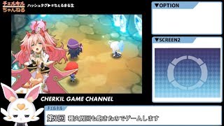 【004】チェルキル、またしても美少女を攫ってきてメイドにする（無編集版）