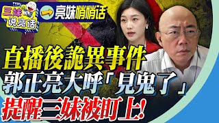 [爆卦] PTT被和諧? 僅軍事和黑特版能搜到3天內