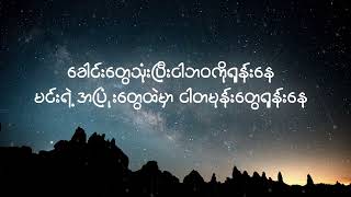 Download lagu Yesterday- 99 Symphony, Milly & Mairy Colan Lyrics Video mp3