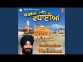 Gursikkha Mann Vadhaiyaan