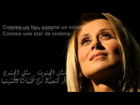 أحبك  لارا  فابيان مترجمة للعربي