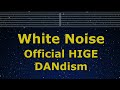 Karaoke♬ White Noise - Official HIGE DANdism 【No Guide Melody】 Instrumental, Lyric
