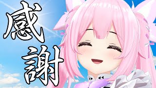 【感謝】24時間配信、ありがとうございました！感謝のスパチャ読み【千代浦蝶美/あおぎり高校】