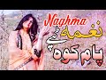 Pam Kawa | Naghma New Tapay | Pashto New Songs 2022 | نغمہ پشتو نیو ٹپے