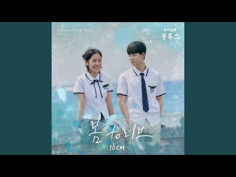 Video thumbnail for 봄 to 러브 (For Love) (Inst.)