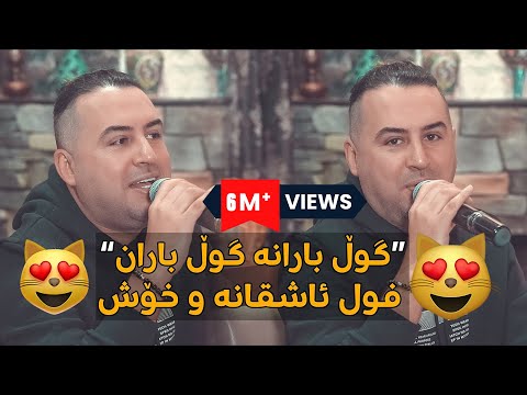 Jegr Media "Gull Barana Gull Baran" Ashqana 2021 new