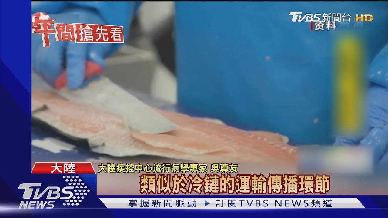 進口冷凍外包裝連環爆　陸1日五省驗出病毒
