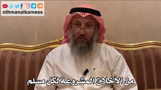 404 - من الأخلاق المشروعة لكل مسلم - عثمان الخميس