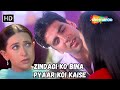 Zindagi Ko Bina Pyaar Koi Kaise Akshay Kumar Karishma Kapoor Songs Haan Maine Bhi Pyaar Kiya