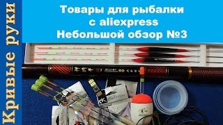 Кембрики для рыбалки на алиэкспресс