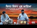 I Have Come And Entered Your Sanctuary By Jagjit Singh Juggy With Tabla Master Devender Singh Ji