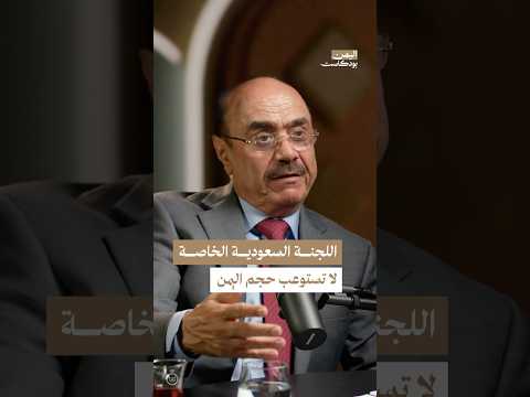 اليمن بودكاست