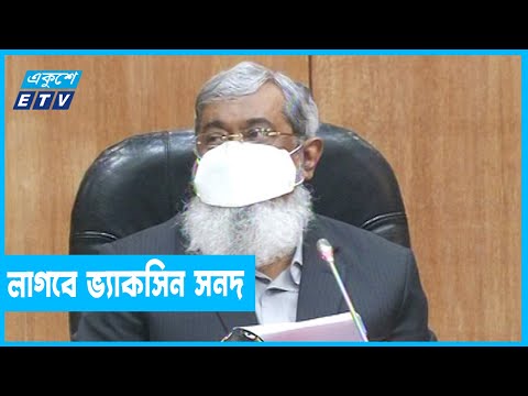 স্কুল-কলেজে যেতে টিকা নিতে হবে