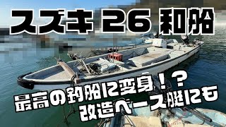 スズキ FU26ADP の紹介Youtube動画