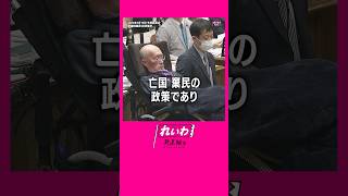 - #舩後靖彦 #れいわ新選組 #shorts 2025.3.19 参議院予算委員会より