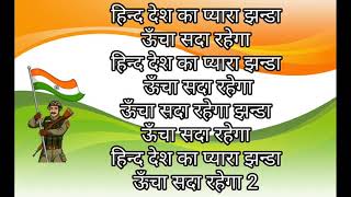 vijayi vishwa tiranga pyara song mp3 vijayi vishwa tiranga pyara song mp3