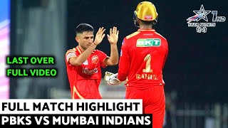 IPL2021- Punjab Kings Vs Mumbai Indians Full Match Highlight | MI Vs PBKS Match Highlight | PBKS