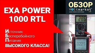 EXA-Power EXA 2000RTL - відео 2
