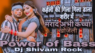 Download lagu Kaheli ki Gila Gila Dala Sarir Me #Neelkamal Singh #New Holi Song 2026 #Dj Hard Bass Edm Drop Mix  mp3