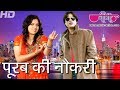 Poorab Ki Naukari | Best Marwadi Song | Super hit Rajasthani Song