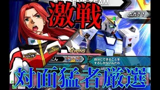 [EXVS2実況]中佐の15コスって戦えるの？大丈夫してる？