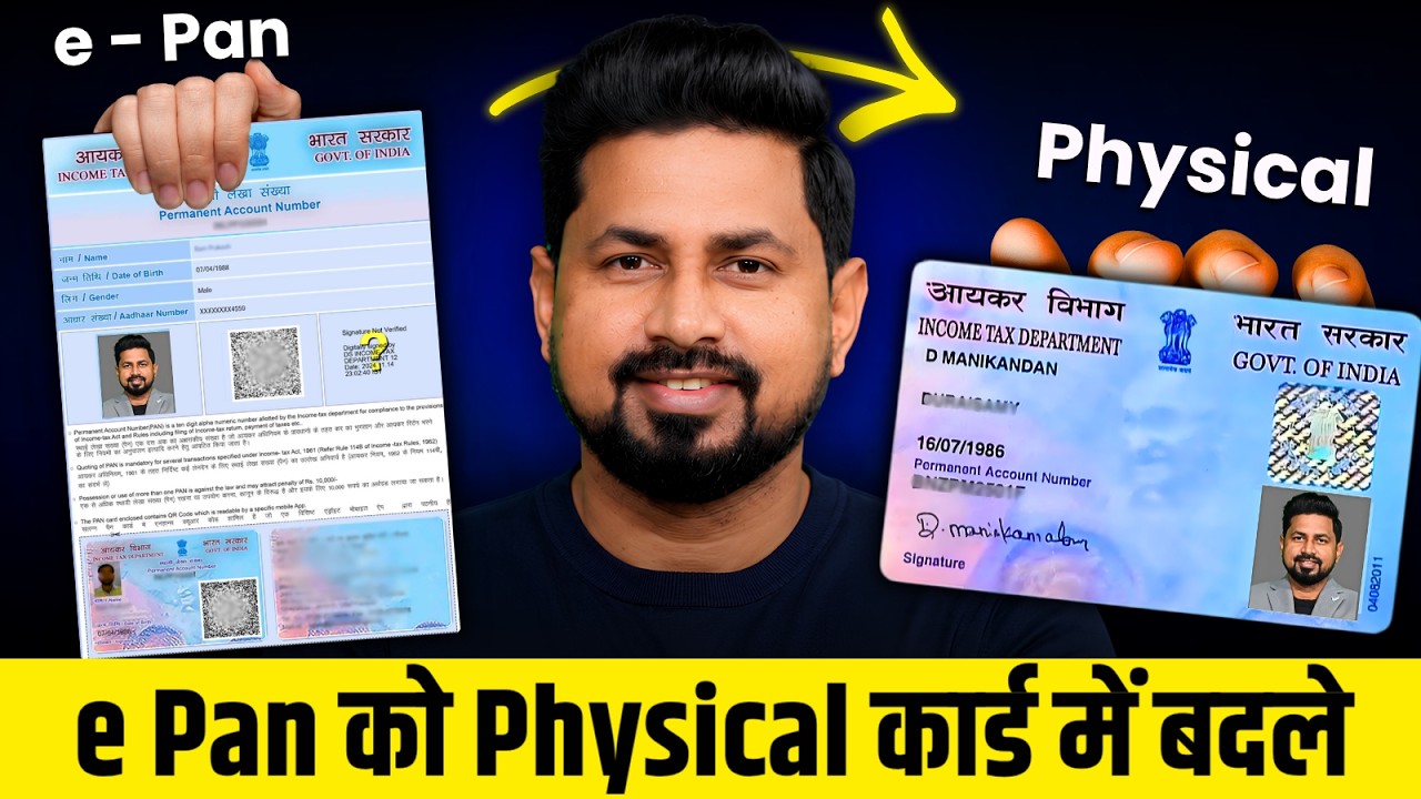 E-PAN Ko Physical PAN Card Kaise Banaye 2026 | Instant PAN to Physical PAN Apply Online