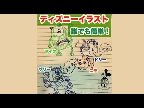 レビュー ディズニーボールペンイラスト2 ブティックムックno 1177 を評価しているyoutuber