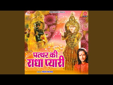 Ghanshyam Teri Bansi