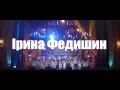Ірина Федишин - Тізер ювілейного концерту "Україна колядує 2015" 