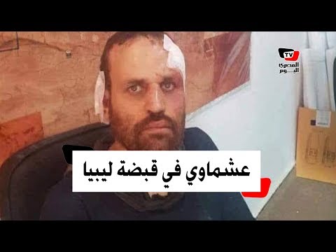 لحظة القبض على المطلوب «هشام عشماوي».. الله أكبر عليكم يا شباب